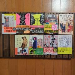 小説まとめ売り