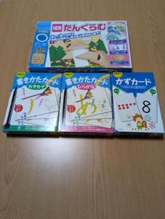 【くもん】NEWたんぐらむ&書きかたカード&かずカード