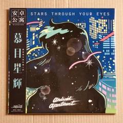 ネオンシティレコード 『The Stars Through Your Eyes』 2025年最新】NEONCITYの人気アイテム - メルカリ