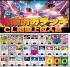 2025年最新】ライコポン構築済みデッキの人気アイテム - メルカリ