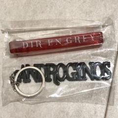 dir en grey キーホルダー コンプリート