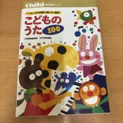 うた絵本セット くもんのうた200えほん＆CDセット | 絵本・児童書,絵本,0歳