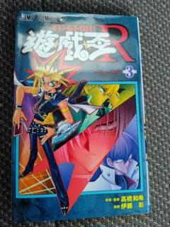 遊戯王デュエルモンスターズ 袋とじ 未開封 2冊   遊戯王 高橋和希 遊戯王 2 (集英社文庫(コミック版)) | 高橋 和希 |本 | 通販