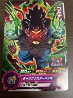 ダークブロリー ドラゴンボールヒーローズ ブロリー ダーク - メルカリ