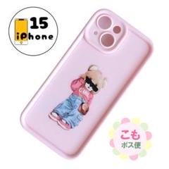 【割引有り】iPhone15 ケース　カバー　スマホケース　くま　ピンク