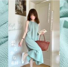 ロングワンピース　ティファニーブルー