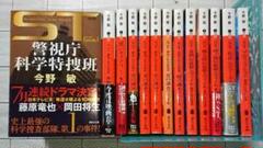 【既刊全巻セット】今野敏「ST 警視庁科学特捜班」シリーズ １３冊セット