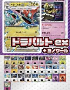 超激レア❗️新品未開封❗️ポケモン　DS ソフト　ダイヤモンド❗️ リザードンδ-デルタ種 ☆ :1ED [PCG8 032/075](拡張パック「き