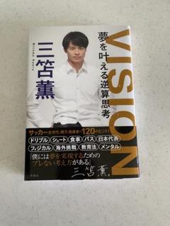 本日のタイムセール - ホットプレート / ホット 2025年最新】三笘薫 visionの人気アイテム - メルカリ その他
