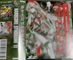 【直筆サイン入り】 HARDCORE SYNDROME CDセット まとめ売り Amazon.co.jp: HARDCORE SYNDROME X (通常版): ミュージック