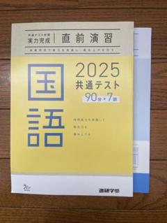 2025年最新】共通テスト参考書の人気アイテム - メルカリ