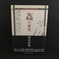 【中古・初版・激レア】 対論 野坂昭如×五木寛之 Amazon.co.jp: 対論 (講談社文庫 177) : 五木 寛之, 野坂 昭如: 本