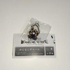 ファイナルファンタジー めじるしチャームコレクション vol.4
