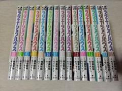 ラジエーションハウス 1~15巻セット