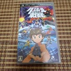 ダンボール戦機 PSP UMD