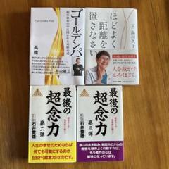 2025年最新】自己啓発 セットの人気アイテム - メルカリ