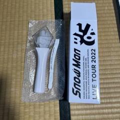 2025年最新】snow man ペンラの人気アイテム - メルカリ