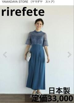新品　RireFete M パーティー　パンツドレス セットアップ　ヤマダヤ ヤマダヤ 日本製 Rire Fete新品未使用オールインワン パンツ