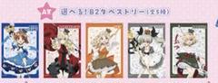 ガールズ&パンツァー　ガルパン　選べる！B2タペストリー　第1弾　第2弾　10種 ガールズ＆パンツァー 最終章 第1話 B2タペストリー | A-on STORE