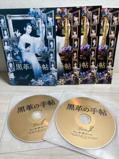2025年最新】DVD 黒革の手帖の人気アイテム - メルカリ