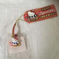 レア⭐新品⭐未使用　ご当地キティ　伊豆カピバラ 静岡-27】伊豆限定 カピバラキティちゃん【2015年】 | ❤︎ご
