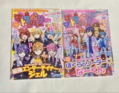すとぷり　本　vol6　7 すとろべりーめもりー　すとめもブック　新品未開封