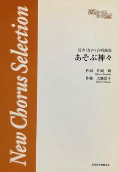 2025年最新】合唱 楽譜 小学生の人気アイテム - メルカリ