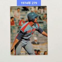 カルビープロ野球カード　1974年　213 　新美 2025年最新】プロ野球カード1974年の人気アイテム - メルカリ