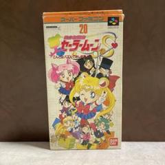 【新品・未使用】美少女戦士セーラームーンS こんどはパズルでおしおきよ! 楽天市場】SFC 美少女戦士セーラームーンS こんどはパズルで