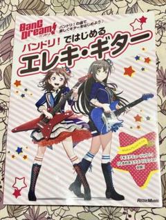 バンドリ 本 楽譜 まとめ売り バンドリ！オフィシャル・ピアノスコア Roselia|商品一覧