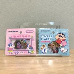 クレヨンしんちゃん フレークシール アクリルおはじきシール セリア Seriaのサムネイル