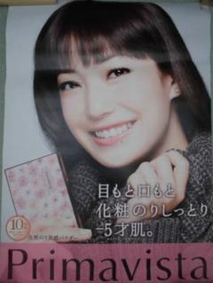 菅野美穂 花王 SOFINA/ソフィーナ B2サイズ ポスター 3種