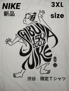 新品　NIKE　ナイキ　渋谷限定　歌舞伎　Ｔシャツ　3XLサイズ　日本　おみやげ
