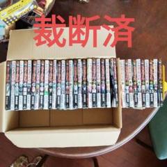 【送料無料】双星の陰陽師 全35巻+スピンオフ4巻セット 完結 2025年最新】双星の陰陽師 35の人気アイテム - メルカリ