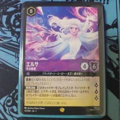 2025年最新】LOr エルサの人気アイテム - メルカリ