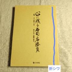 2025年最新】本因坊秀哉の人気アイテム - メルカリ