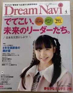 2025年最新】四谷大塚 ドリームナビの人気アイテム - メルカリ