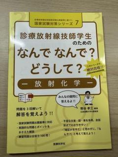 2025年最新】放射線技師の人気アイテム - メルカリ