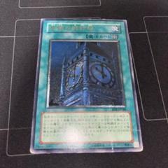 2025年最新】幽獄の時計塔 レリーフの人気アイテム - メルカリ