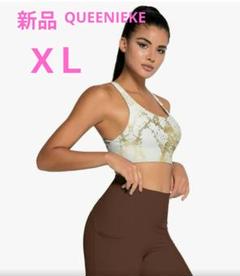 QUEENIEKE スポーツブラ 　ヨガブラ　　　　カッコいい　ヘビ柄　XL
