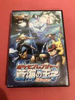 ポケモンカード 蒼海の王子マナフィ 映画 10周年 プロモ 完全美品 - メルカリ