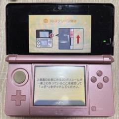 ニンテンドー3DS 本体 ピンク