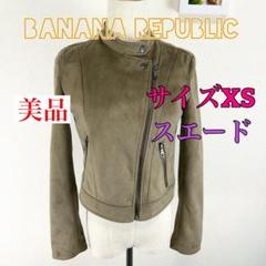 c291 美品 BANANA REPUBLIC スエードジャケット XS 春秋
