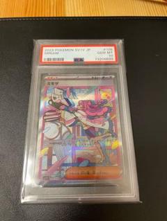 高橋様リクエスト PSA9 ナンジャモ&PSA9ミモザ 高橋様リクエスト PSA9 ナンジャモ&PSA9ミモザ