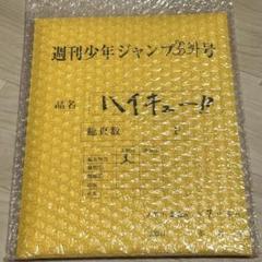 2025年最新】ハイキュー 複製原画 最終の人気アイテム - メルカリ