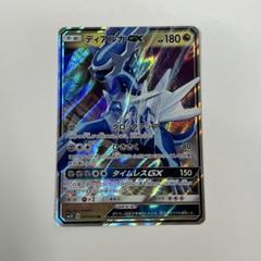 2025年最新】ディアルガ GX SM5Sの人気アイテム - メルカリ