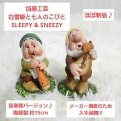 2025年最新】加藤工芸 7人の小人の人気アイテム - メルカリ