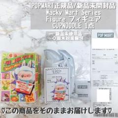 Wacky Mart Series Figure フィギュア　POPMART