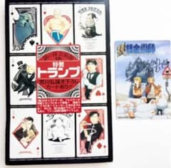 ハガレン展 トランプの中古 未使用品 メルカリ