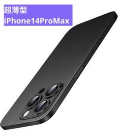 JETech 超薄型 iPhone14ProMax ケース 6.7インチブラック